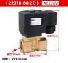 Válvula Solenoide Baode Tipo Exterior Impermeable Normalmente Cerrada de 4 Puntos Válvula de Agua Gas de 2 Puntos 6213-04Sy22310-15 220V