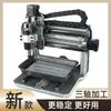 Máquina de Grabado, Máquina de Grabado Pequeña Totalmente Automática Controlada por Computadora CNC para Jade, Metal, Sellos y Carpintería, de Cuatro Ejes y Cinco Ejes