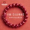 Pulsera de cinabrio de mineral natural, ocho pulseras de santo patrón, arena de oro púrpura, este año, pulsera de cinabrio, fábrica al por mayor