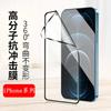 Adecuado para Iphone17 Película Suave de Cerámica Doblada en Caliente Película Templada para Teléfono Móvil Película Protectora de Pantalla Apple 16Promax