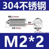 Tornillo de fijación con punta ranurada de acero inoxidable 304 GB71, pieza estándar, tope de alambre superior M1.6-M6
