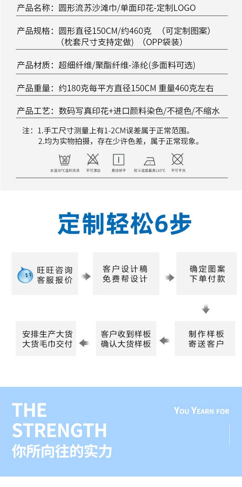 圆形沙滩巾_04.jpg