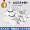 58MM Sun Valley clip de papel fosco inferior consumíveis material de distintivo acessórios de broche distintivo de pino acessórios em branco