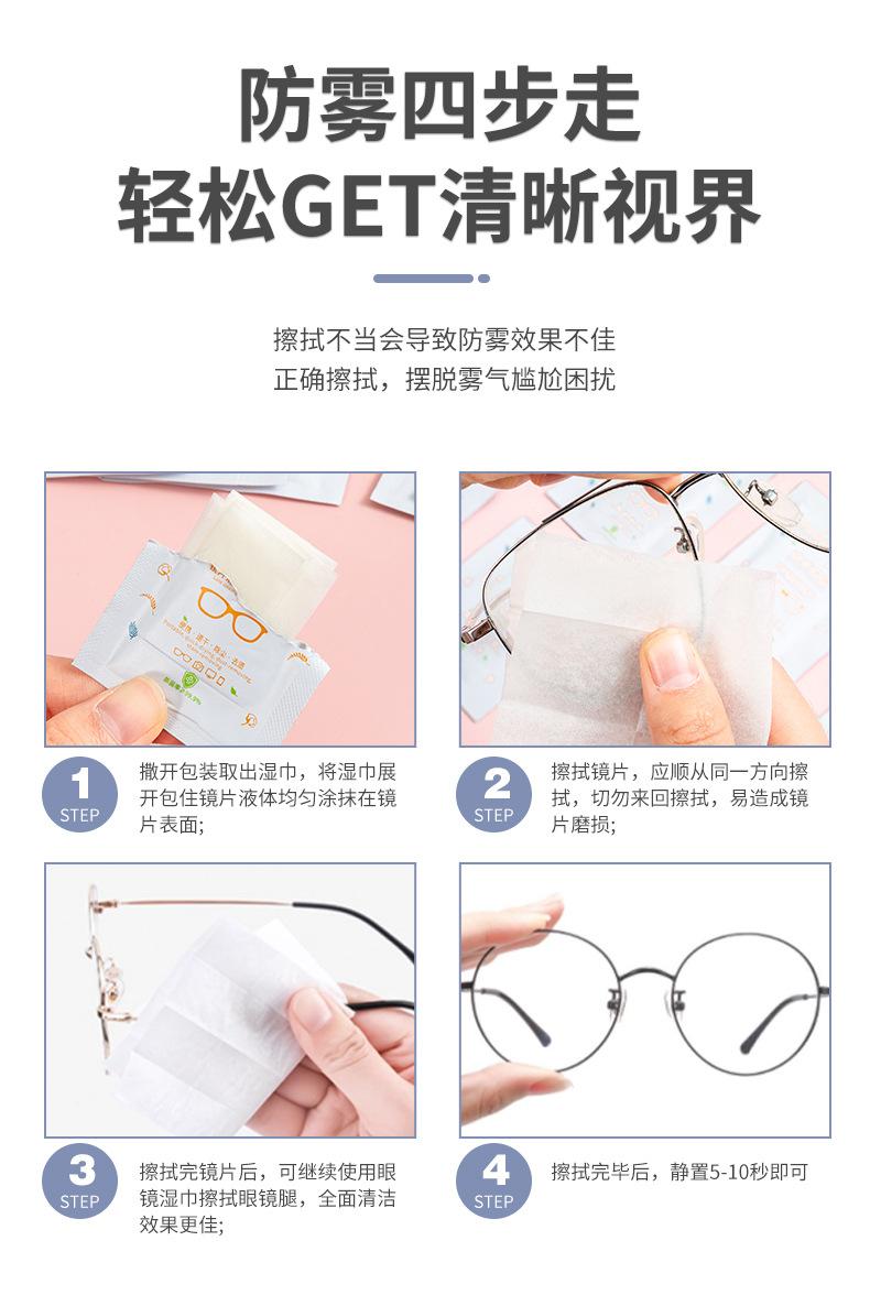 眼镜布_10.jpg