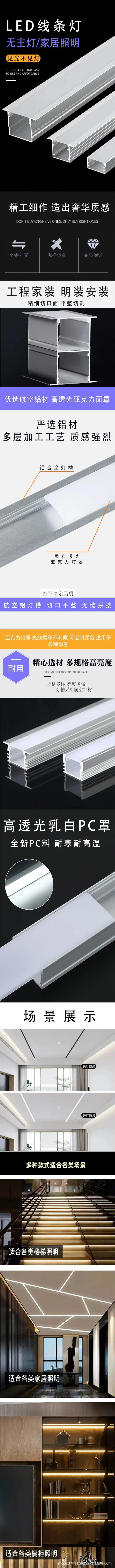 家装系列铝槽.jpg