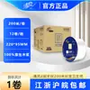 Papel de Rollo Grande Qingfeng con Extracción Central, Papel Higiénico de Extracción Media para Centros Comerciales y Uso Doméstico, Caja Completa