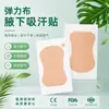 Parche Desechable de Verano Absorbente de Sudor de Ultramar, Parche Desodorante para Axilas Deportivas, Parche Absorbente de Sudor para Plantillas, Personalizado en Múltiples Especificaciones