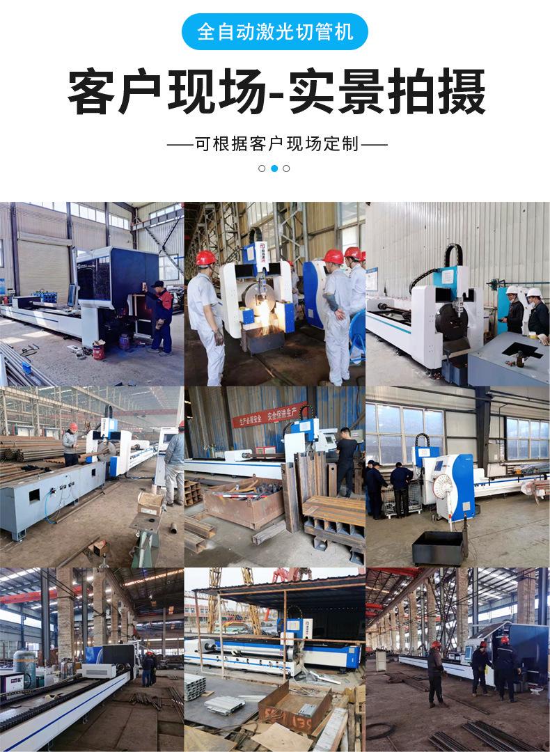 激光切管机_01.jpg