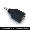 USB macho y hembra a CC macho 3.5 * 1.35mm 4.0*1.7 5.5*2.1 2.5 enchufe de alimentación cabezal de carga
