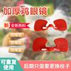 Máscara para Ojo de Pollo de Fábrica Equipo para Pollo Gafas para Pollo Mediano Grande Máscara para Ojo de Faisán Gafas para Faisán Perno Gafas para Pollo