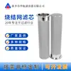 Mandril de instalação rápida 51/64, elemento filtrante de malha sinterizada de aço inoxidável, elemento filtrante de respirador tipo grampo de aço inoxidável, elemento filtrante de silo