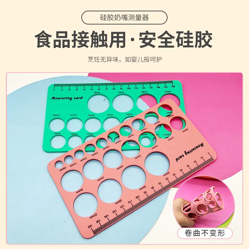 奶嘴测量器6