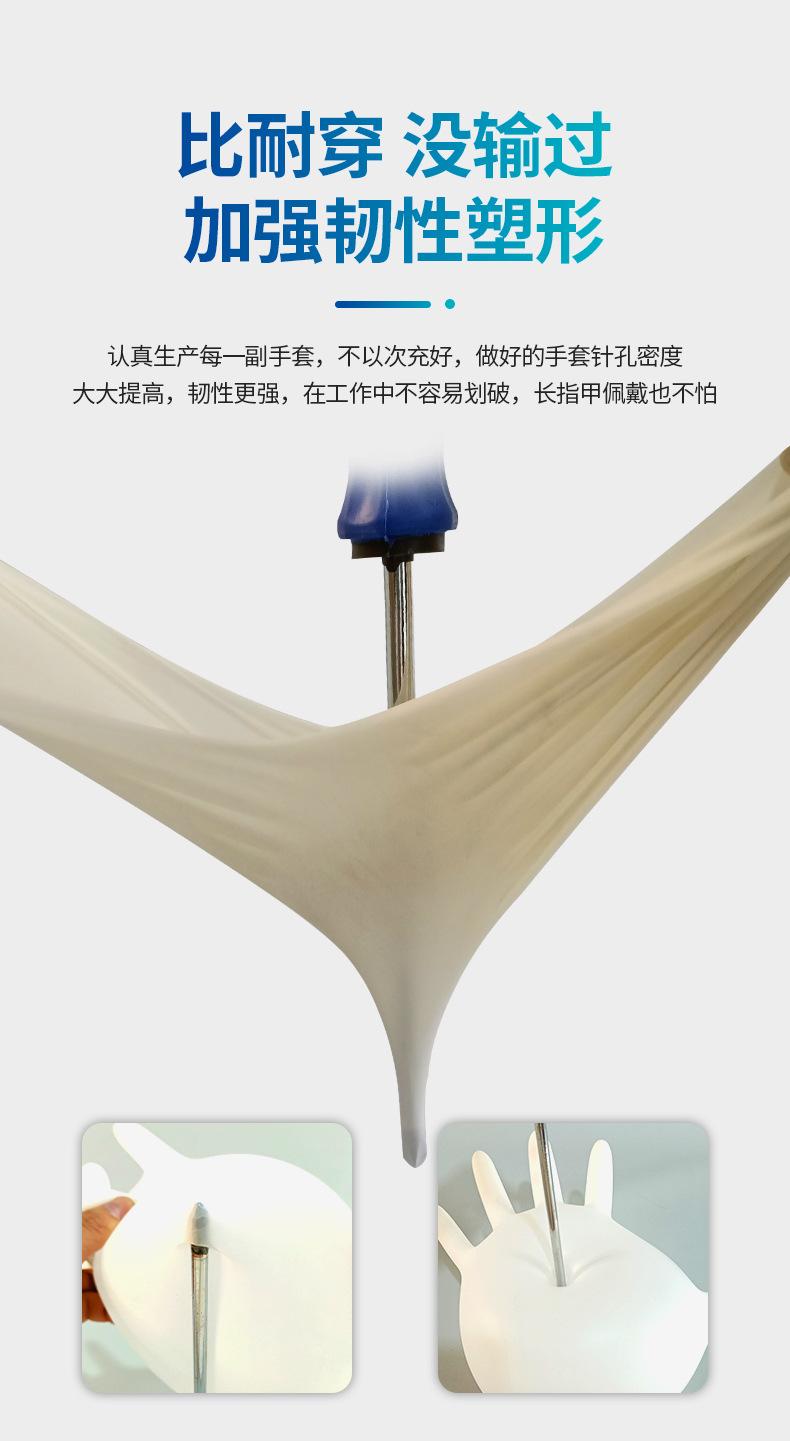 乳胶手套