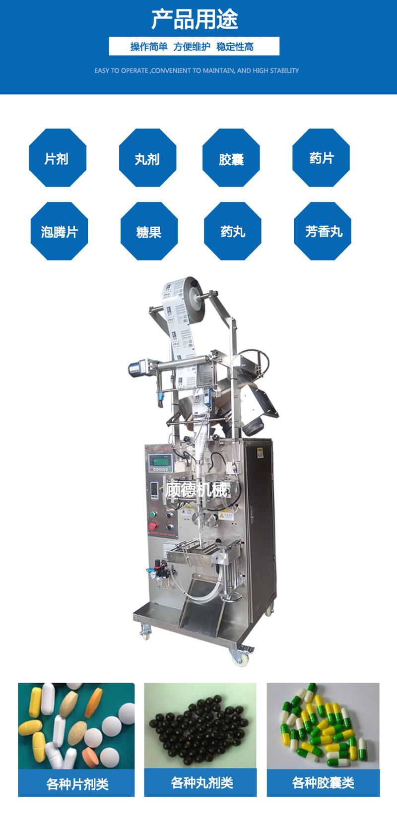 片剂包装机产品用途.jpg