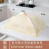 Cubierta de comida plegable para uso doméstico, diseño cuadrado pequeño, adecuada para cubrir comidas y sobras, desmontable y lavable