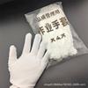 12 pares de guantes blancos algodón puro finos protección laboral tarea Wenwan protección solar Jersey plato cuentas conducción guantes de algodón blanco etiqueta