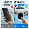 Bolsa de celular à prova d'água com capacidade de tela sensível ao toque, adequada para natação, rafting, mergulho, fotografia subaquática e brincadeiras na praia