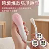 Bestseller transfronterizo vibrador inalámbrico de pata de gato lindo, producto para adultos, multifrecuencia, silencioso, impermeable, silicona suave, juguete sexual
