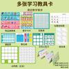Primeiro volume de matemática de primeiro grau, material didático, conjunto completo de ferramentas de aprendizagem, caixa de contador, escola primária, aritmética, vara, geometria, suprimentos de aprendizagem, terno