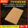 Papel a prueba de aceite Papel para hamburguesas Papel para bandeja a prueba de aceite Bandeja para hornear pan Papel para pizza y sándwich Papel para freidora de aire