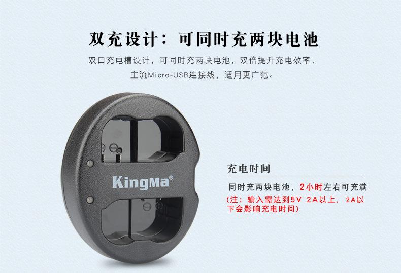 BM015-EN-EL15双充充电器-1_05