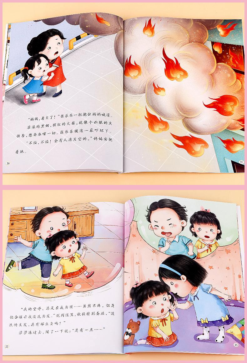 安全教育绘本详情页_19.jpg