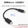 Micro 5P/M para Interface Apple Lightning É Adequado para Cabo de Carregamento Android Apple iPhone