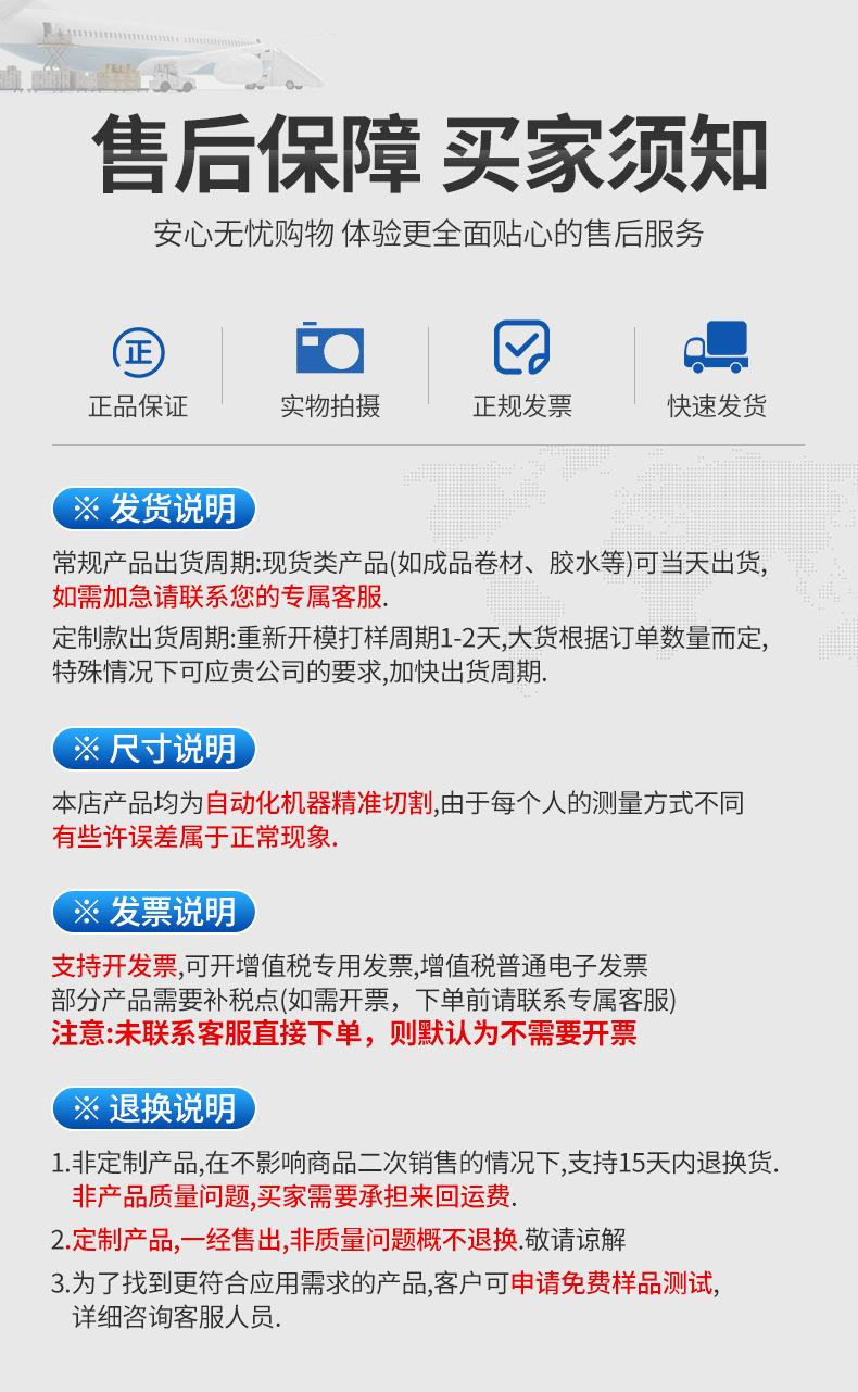 浩铁售后说明