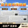 Fhj3W Teclado Inalámbrico Minero Intrínsecamente Seguro con Fuerte Compatibilidad, Teclado Inalámbrico Minero Intrínsecamente Seguro