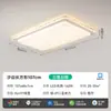 [Yan Xuan] Lámpara de Techo Rectangular Estilo Crema Simple Lujo Ligero Paquete de Lámparas para Toda la Casa Nuevo 2025 Guangdong Zhongshan