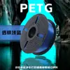 Consumíveis para Impressão 3D Petg Alta Tenacidade e Resistência 1,75 Mm/1Kg/Adequado para Tuozhu/Creative Fdm/Fabricante