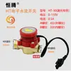 Interruptor Electrónico de Flujo de Agua CC 12V24V48V110V Hengteng 4 Puntos 6 Puntos 1 Pulgada 2 Pulgadas Bomba de Agua Máquina Láser Inducción