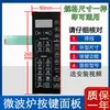 Envío Gratis Panel de Horno de Microondas Botón Membrana Interruptor de Control Táctil Eg823Mf4-Nreg823Mf4-Na