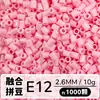 Set de Perlas de Colores 221 en Botella 2.6mm Perlas de Fusión Empaquetadas Individualmente Materiales para Manualidades Al por Mayor en Stock