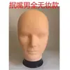Modelo de Cabeza de Goma con Gran Circunferencia para Cosplays Masculinos, Adecuado para Colocar Pelucas