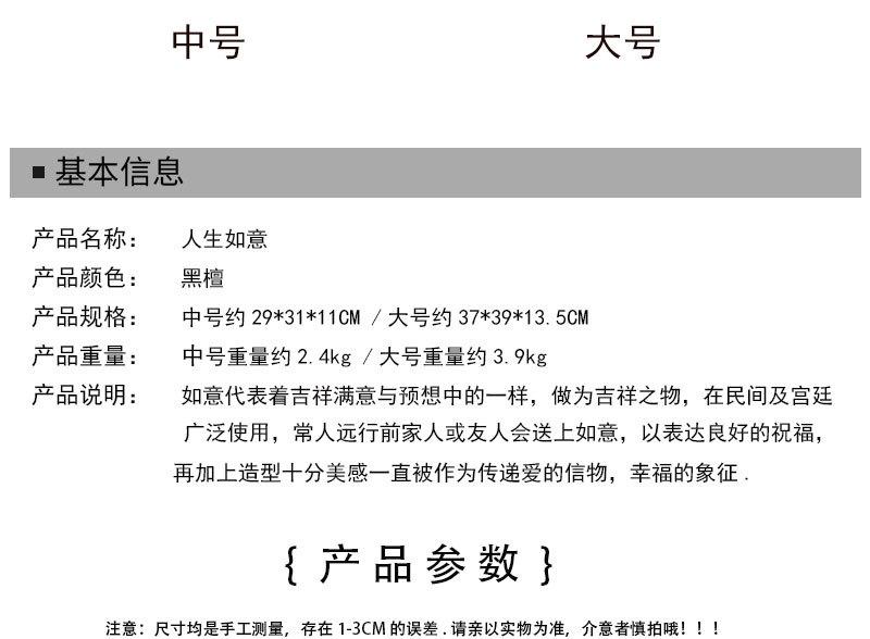 源人生如意_06