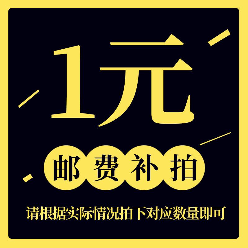邮费补拍.jpg
