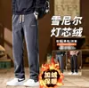 Calças casuais masculinas com forro de fleece e espessadas, calças de trabalho de veludo cotelê para outono e inverno, calças masculinas de cintura elástica de perna reta, atacado e sob medida