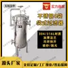 Fabricante Vende Filtro Multibolsa de Acero Inoxidable 304 para Agua de Pozo Río Hidroeléctrica Piscina Pintura Líquido Solidificado Filtro de Separación