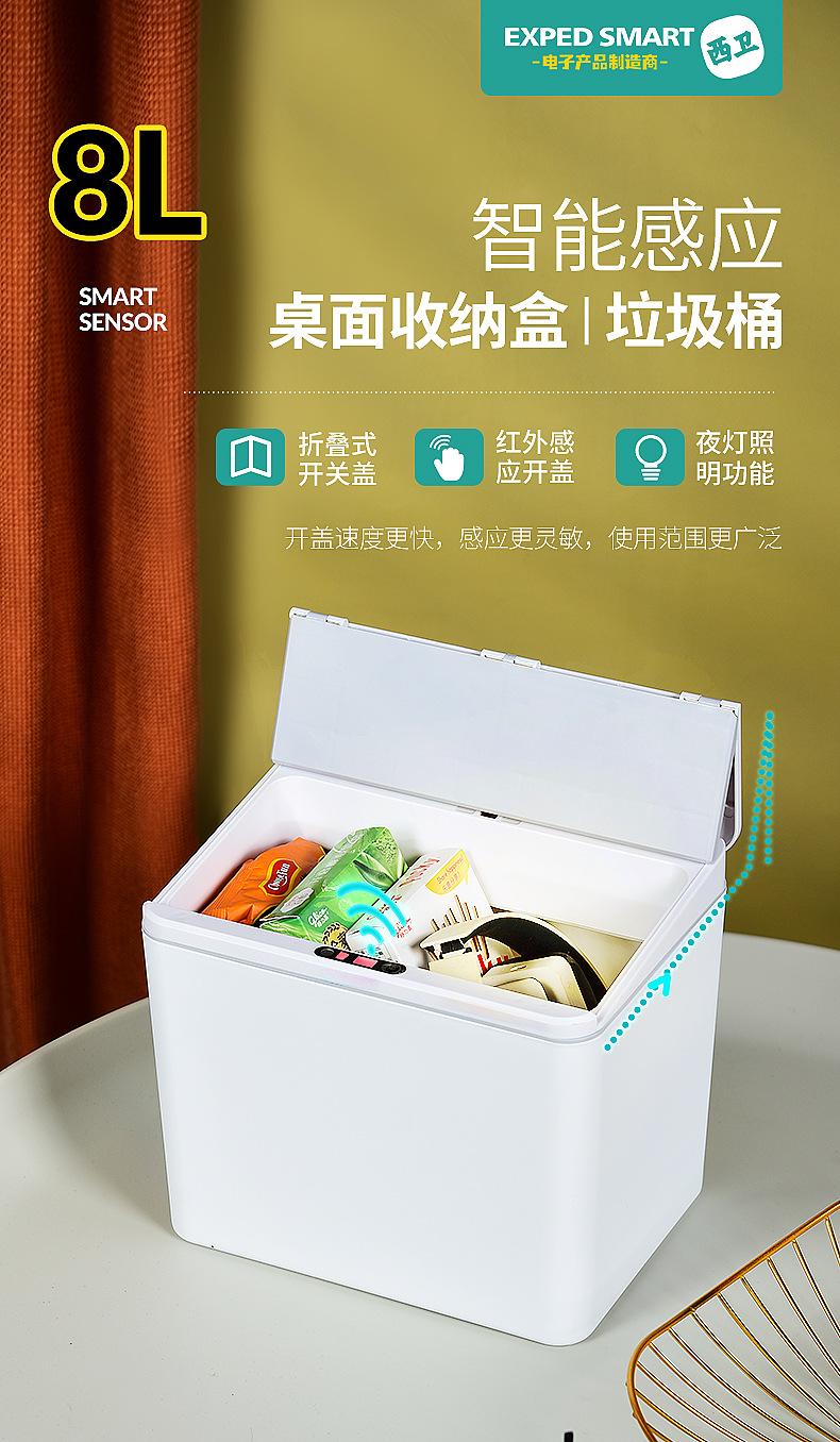 感应垃圾桶-拷贝_03.jpg
