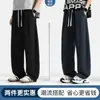 Calça de Moletom Banana com Toque Gelado de Seda de Gelo Verão Fina Calça Esportiva Perna Larga Caimento Reta Calça Casual Masculina