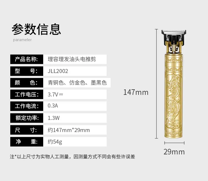 宏路JLL2002理容理发油头电推剪_14.jpg