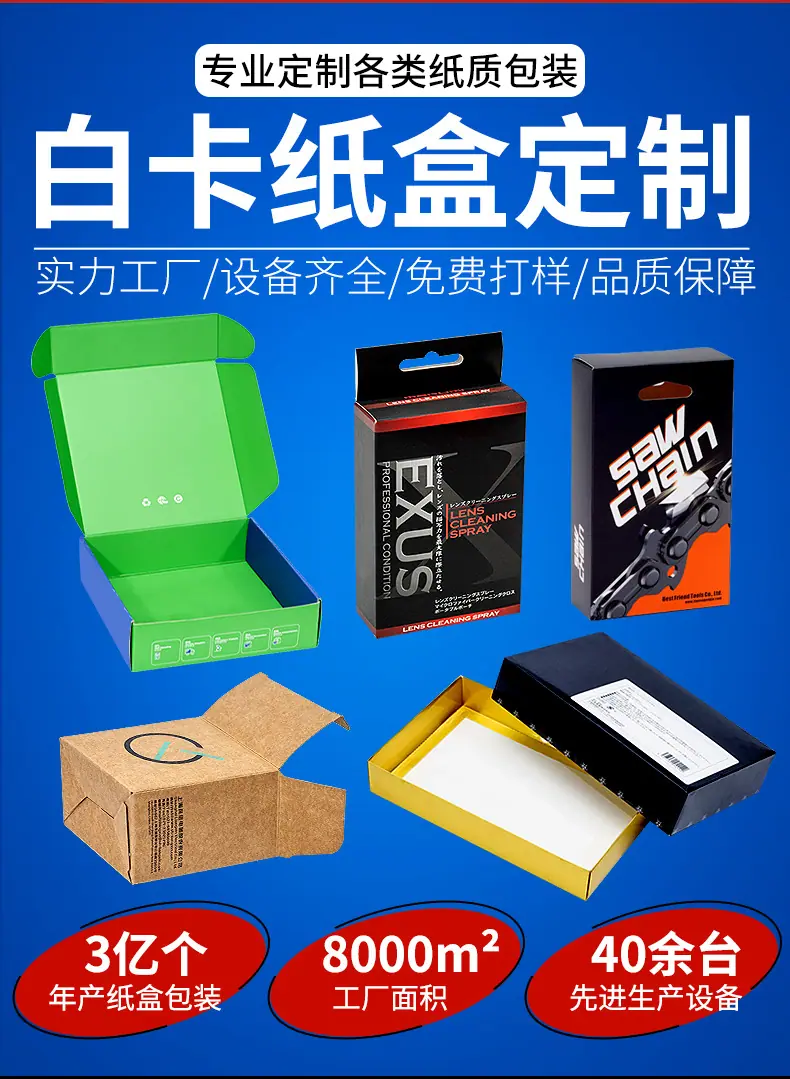 白卡盒详情页_02.jpg