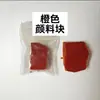 Materiales para Velas Aromáticas DIY de Alta Concentración, Bloques de Color de Cera de Parafina, Pigmento para Velas de Año Nuevo, 10g