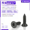 Tornillos Autorroscantes de Cabeza Avellanada Hexagonal Kca Zinc Negro Grado 8.8 Tornillos para Madera de Alta Resistencia con Cabeza Plana y Punta Aguda M2M3M4M6