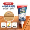 Sellador de Juntas para Pisos de Madera, Impermeable, Antimoho, Antiformaldehído, Sellador de Juntas para Reparación de Pisos Aplicado a Mano, Pasta Reparadora de Madera