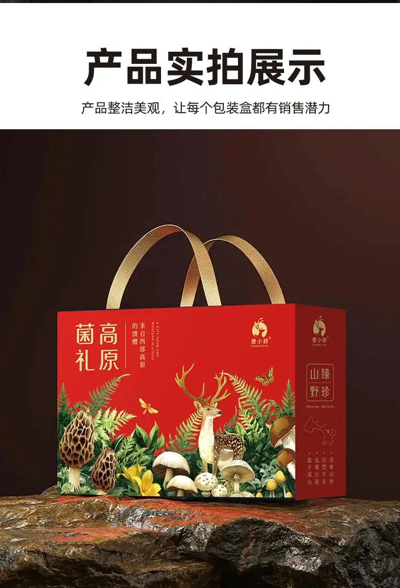 山珍礼盒详情_04.jpg