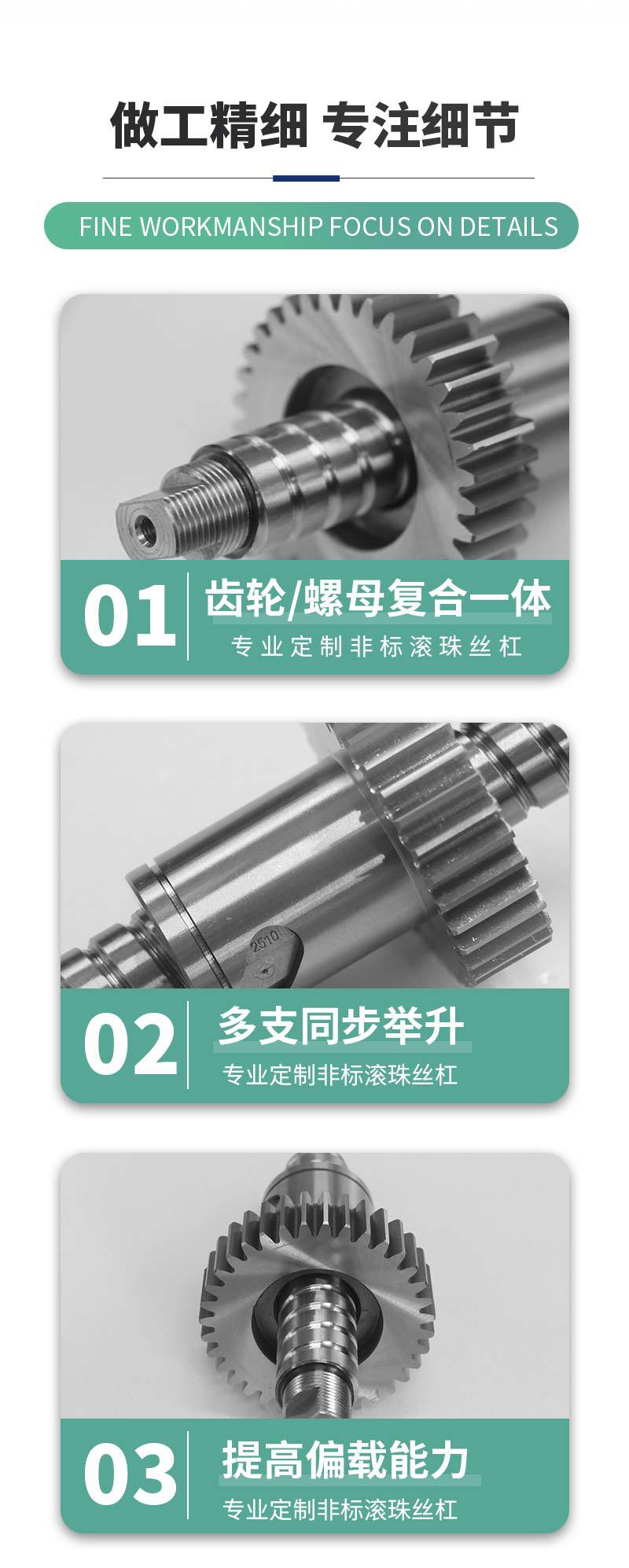 详情页AGV多支举升2次_08.jpg