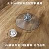 Gancho de Ventosa de 4 cm con Varilla de Tornillo M4, Tuerca de Plástico M5, Base para Almacenamiento y Fijación, Tipo de Ventosa de PVC Moderno Minimalista