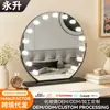 Nuevo espejo de maquillaje Hollywood semicircular transfronterizo con bombillas giratorias, espejo de escritorio de belleza con luces